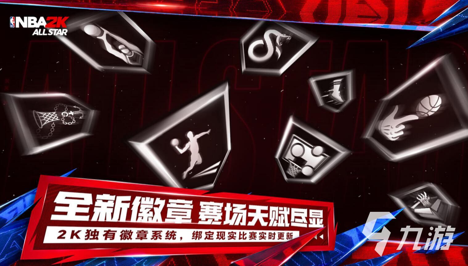 美职篮全明星安东尼戴维斯怎么样 美职篮全明星安东尼戴维斯怎么玩