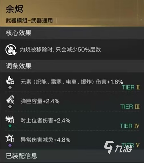 七日世界要爆炸了怎么玩 要爆炸了配装玩法介绍