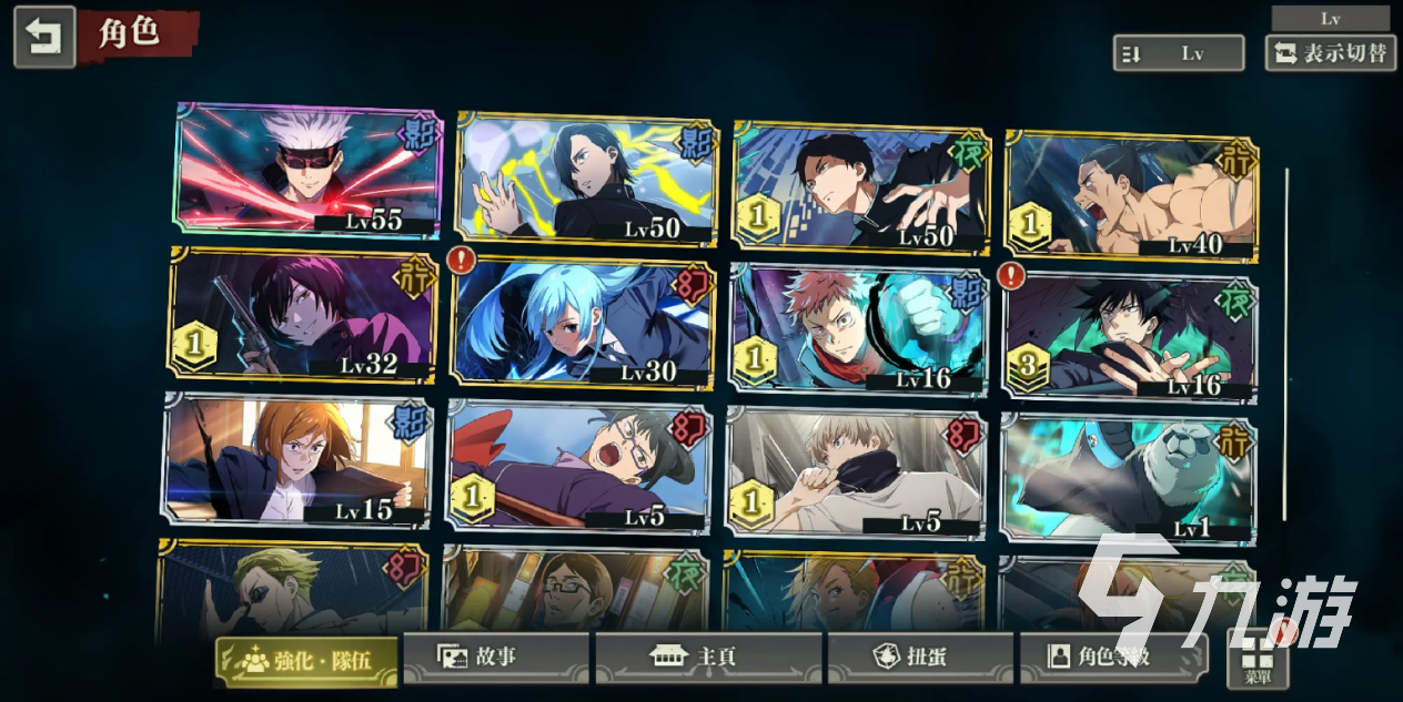 咒术回战手游常用辅助有哪些 <a id='link_pop' class='keyword-tag' href='https://www.9game.cn/zshzphantomparade/'>咒术回战幻影夜行</a>常用辅助角色推荐