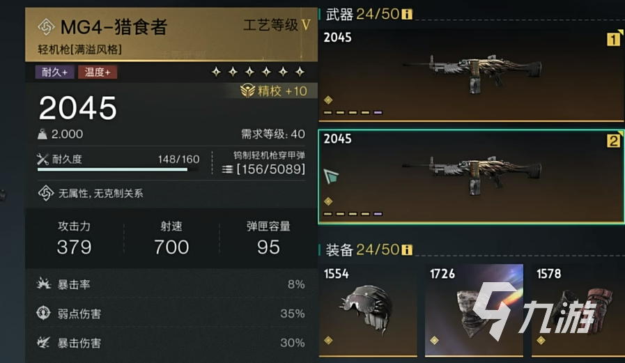 七日世界枪械排行榜介绍 七日世界强力枪械说明