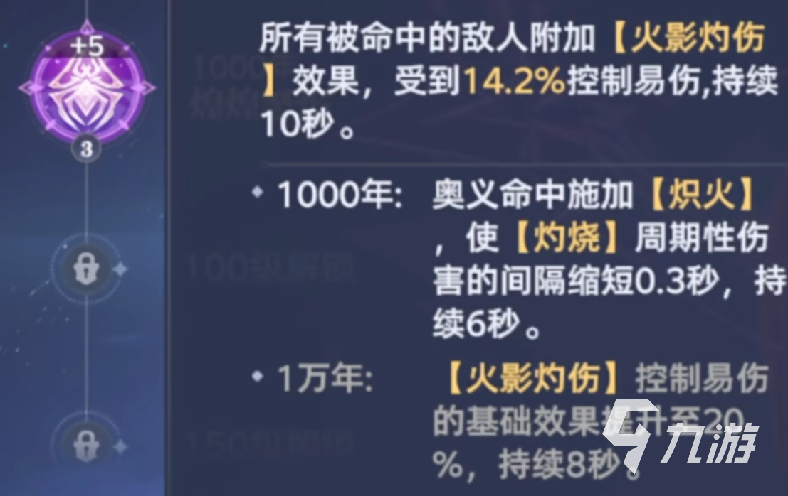 斗罗大陆猎魂世界火舞怎么样 斗罗大陆猎魂世界火舞介绍