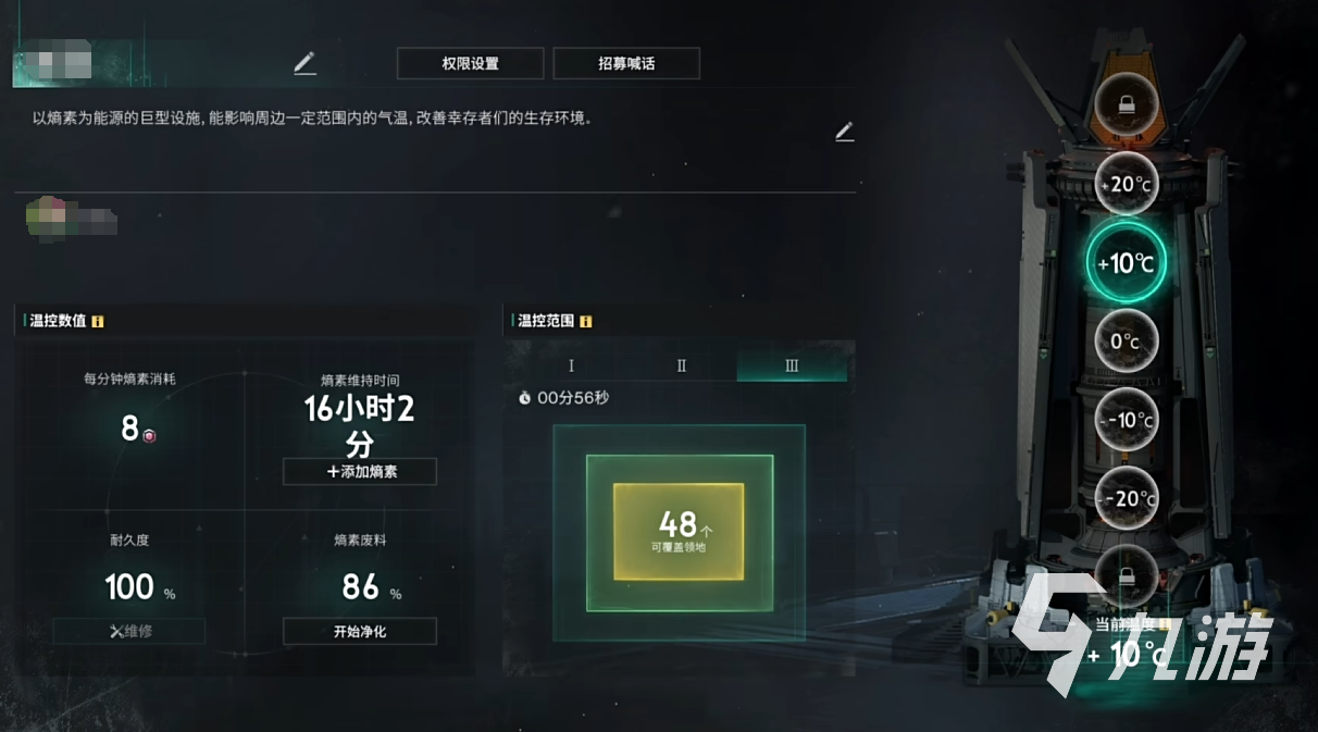 七日世界雪国温控塔有什么用 雪国温控塔玩法解析