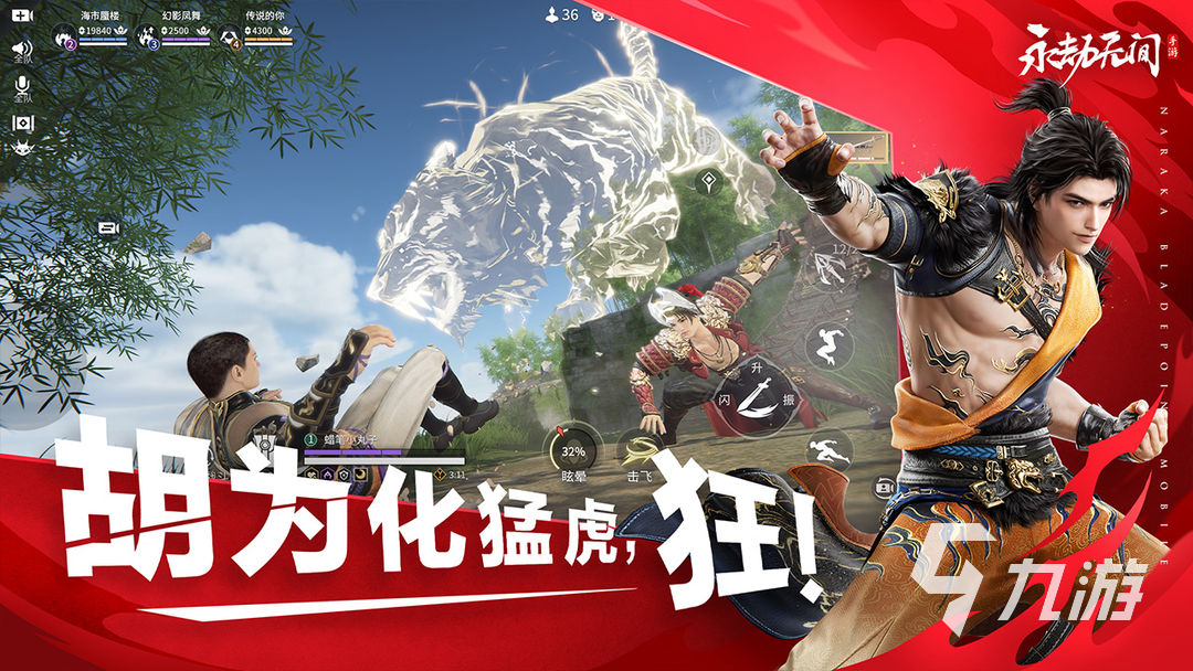 <a id='link_pop' class='keyword-tag' href='https://www.9game.cn/yongjiewujian/'>永劫无间手游</a>s3赛季前瞻 永劫无间手游s3赛季更新内容介绍