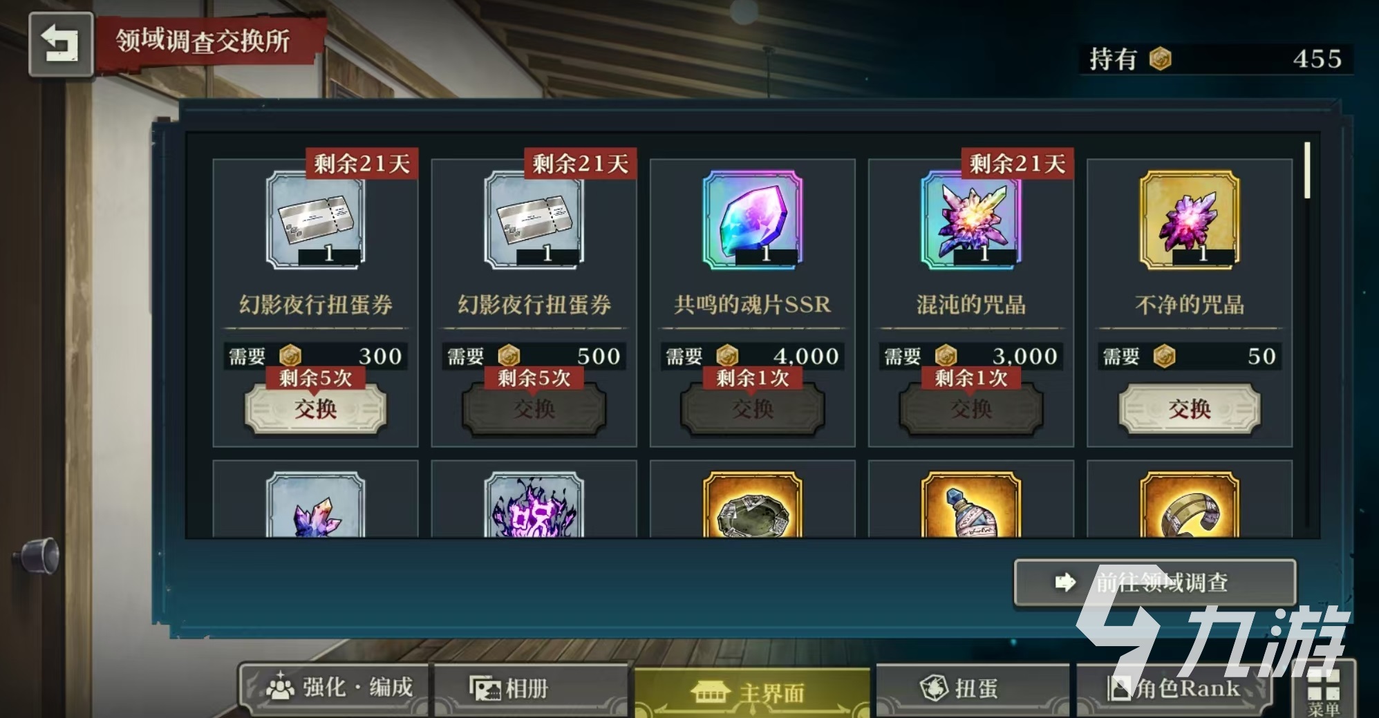 咒术回战手游觉醒之日怎么样 觉醒之日卡牌详情介绍
