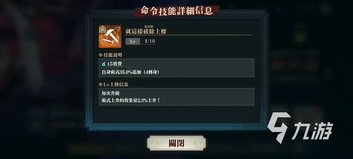 咒术回战手游幻蔷薇怎么样 咒术回战幻影夜行蔷薇技能强度解析