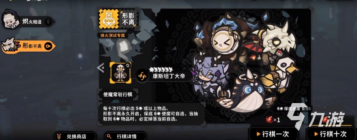 火环抽卡怎么玩 火环抽卡玩法分享