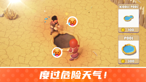 幸存者岛屿截图2