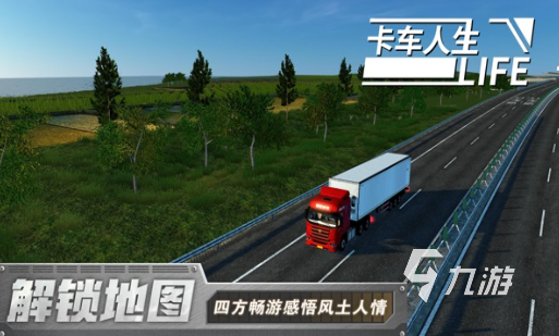 经典的卡车游戏推荐 2024热门的卡车游戏合集