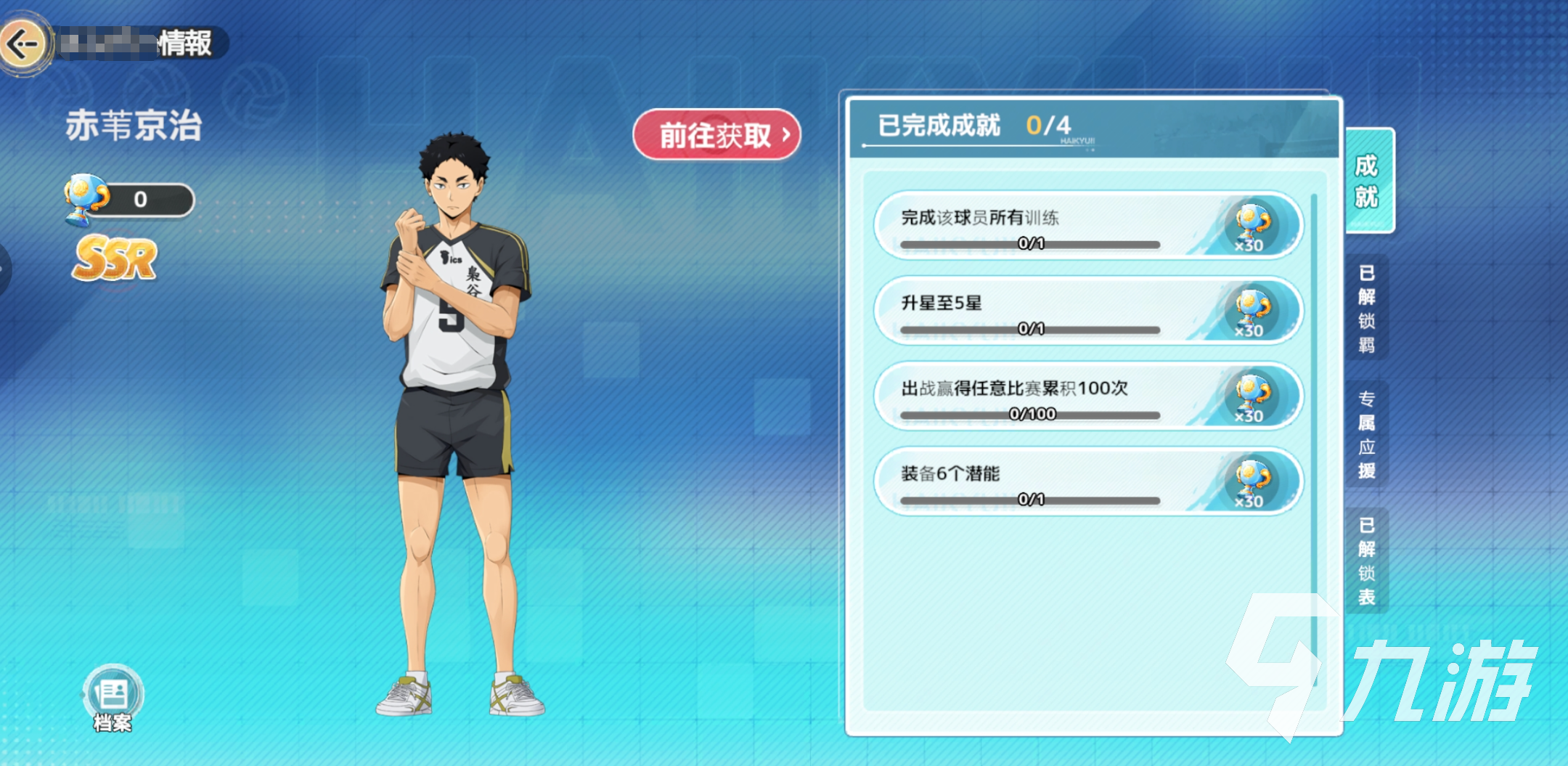 排球少年手游枭谷阵营都有谁 排球少年新的征程枭谷队成员介绍