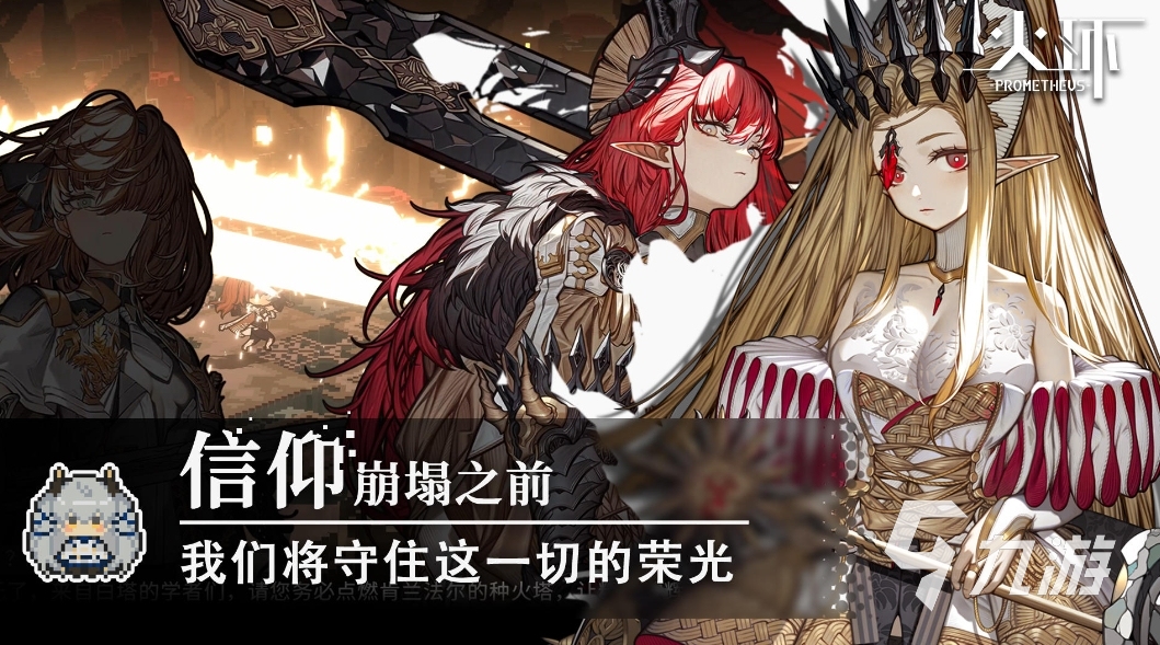 火环斯库尔怎么打 火环斯库尔打法分享