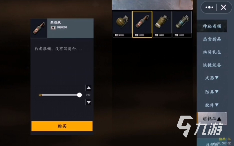 修勾地铁逃生冰焰刀怎么刷 修勾地铁逃生冰焰刀获得方式分享