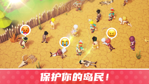 幸存者岛屿截图1