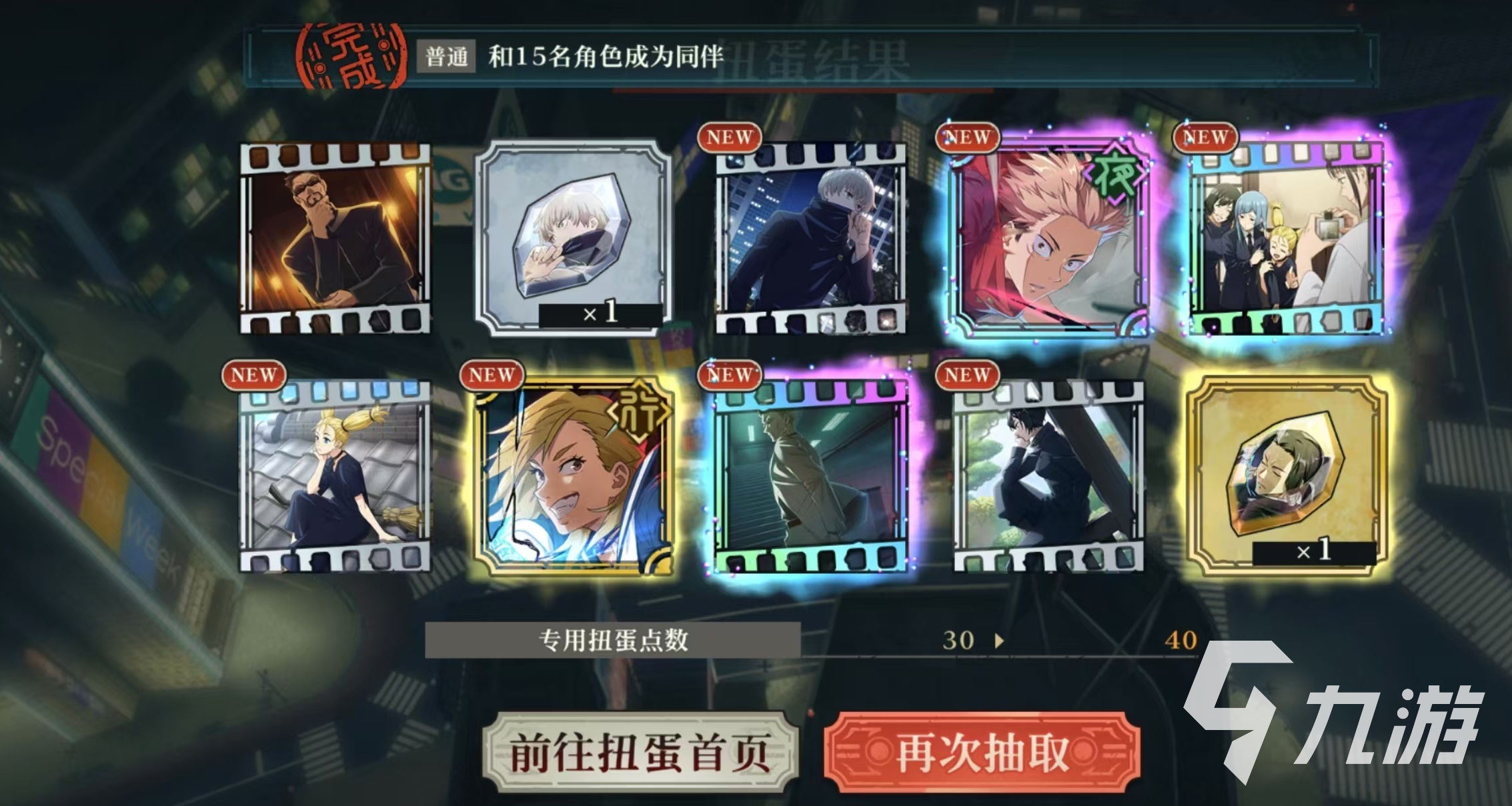 咒术回战手游觉醒之日怎么样 觉醒之日卡牌详情介绍