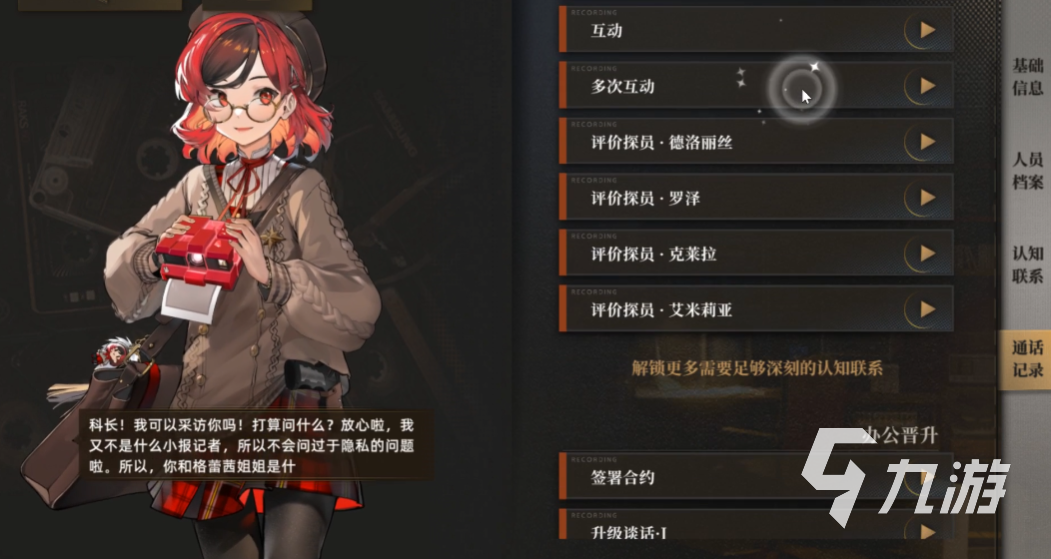 異象回聲萊娜怎么樣 異象回聲萊娜技能介紹
