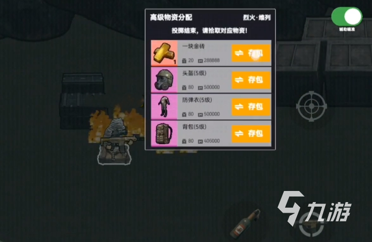 修勾地铁逃生火焰刀怎么获得 修勾地铁逃生火焰刀获得方式分享