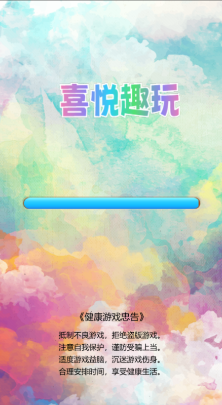 喜悅?cè)ね娼貓D1