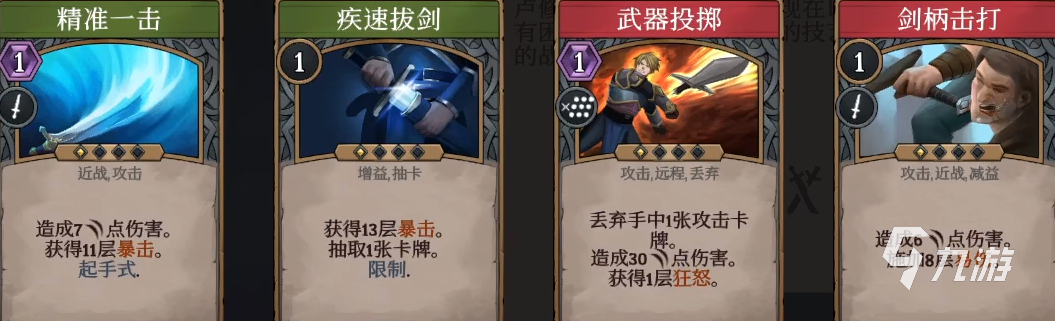 高殿战记攻略介绍 高殿战记前期攻略详解