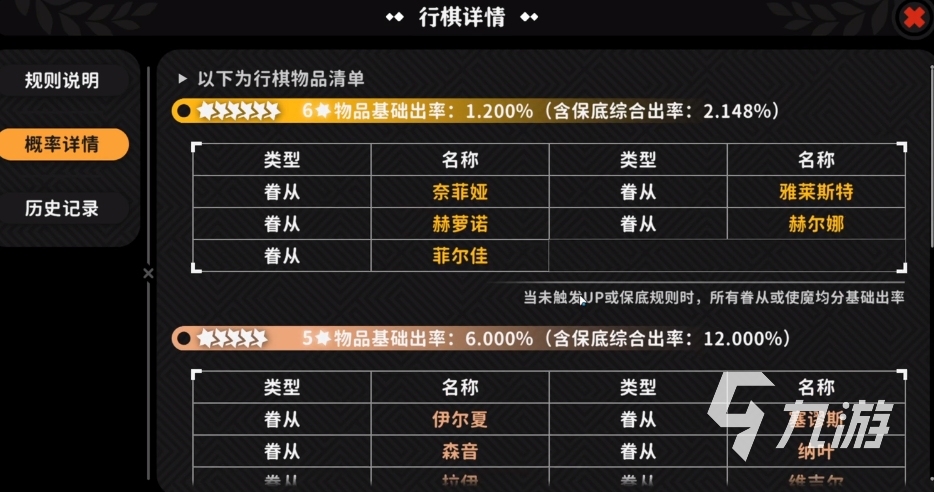 火环抽卡怎么玩 火环抽卡玩法分享