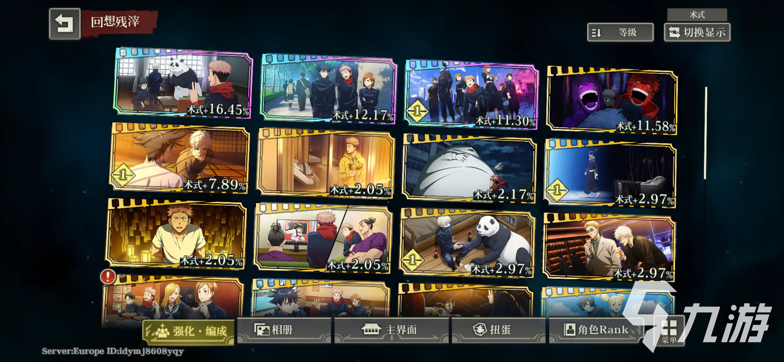 咒术回战手游互相信任作用是什么 咒术回战幻影夜行互相信任解析