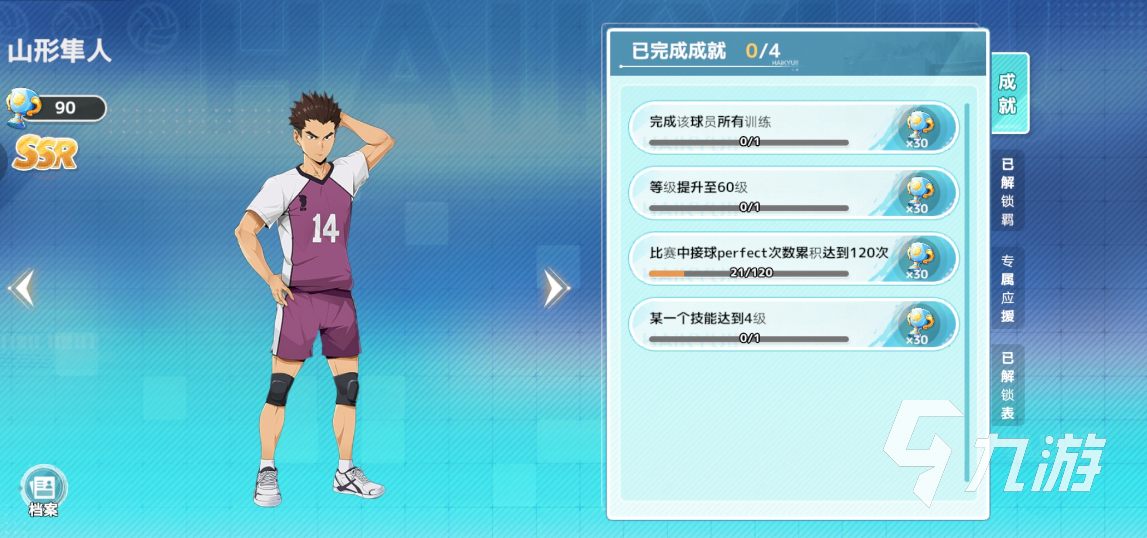 排球少年手游山形隼人怎么样 <a id='link_pop' class='keyword-tag' href='https://www.9game.cn/pqsnxdzc/'>排球少年新的征程</a>山形隼人强度说明
