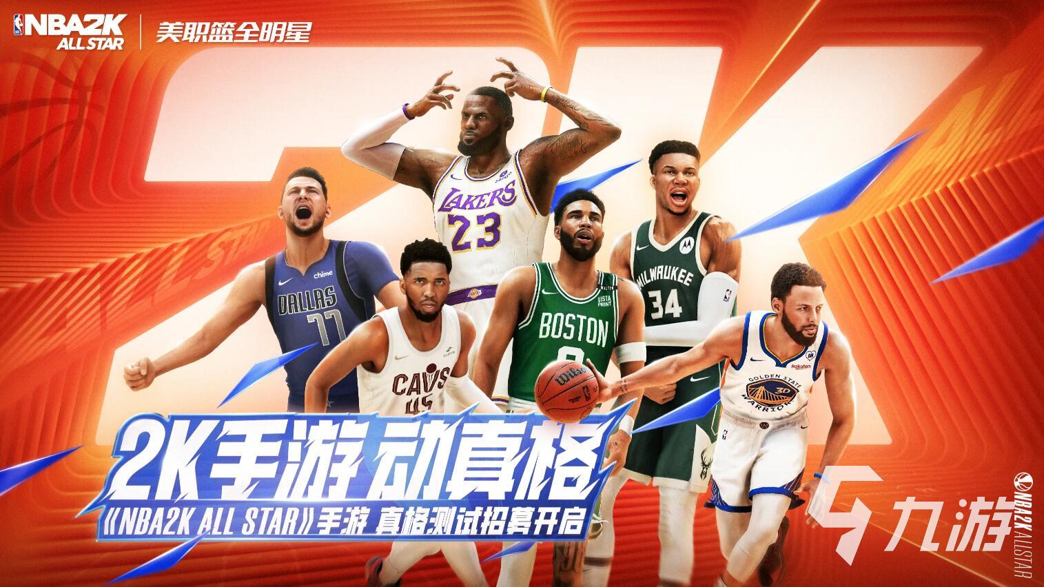 美职篮全明星詹姆斯介绍 美职篮全明星詹姆斯详解