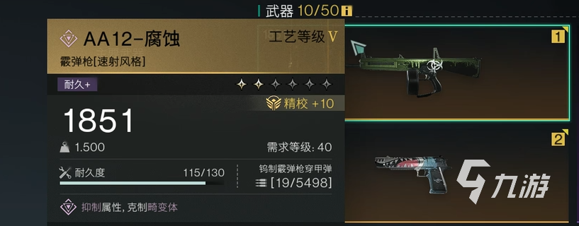 七日世界枪械排行榜介绍 七日世界强力枪械说明