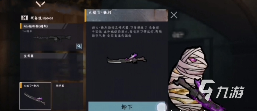 修勾地铁逃生火焰刀怎么获得 修勾地铁逃生火焰刀获得方式分享