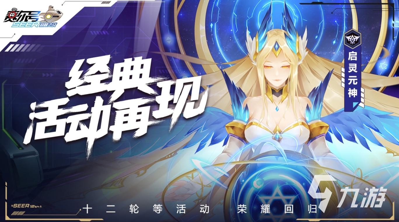怎么下載賽爾號巔峰之戰(zhàn) 賽爾號巔峰之戰(zhàn)下載渠道分享