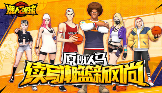有趣的篮球手游有哪些2024 高质量的篮球手游合集截图