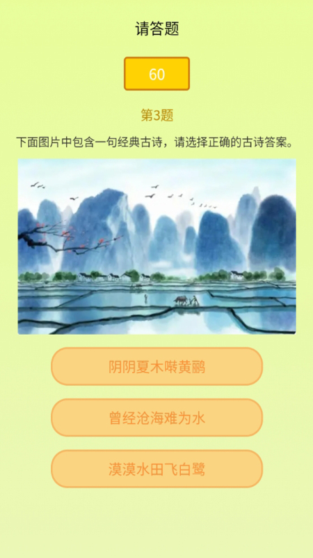 知识游乐园截图