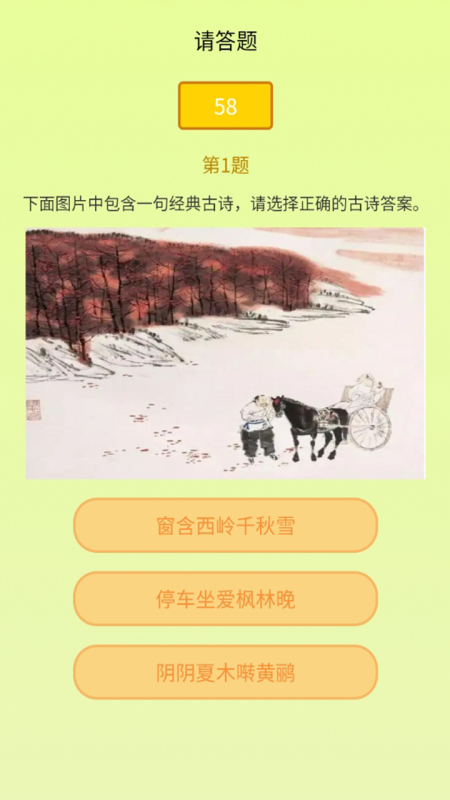 知识游乐园截图2