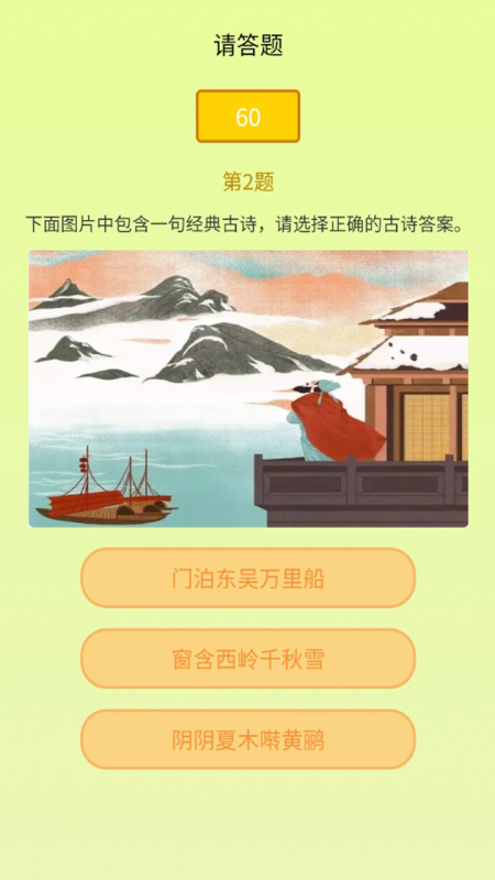 知识游乐园截图1