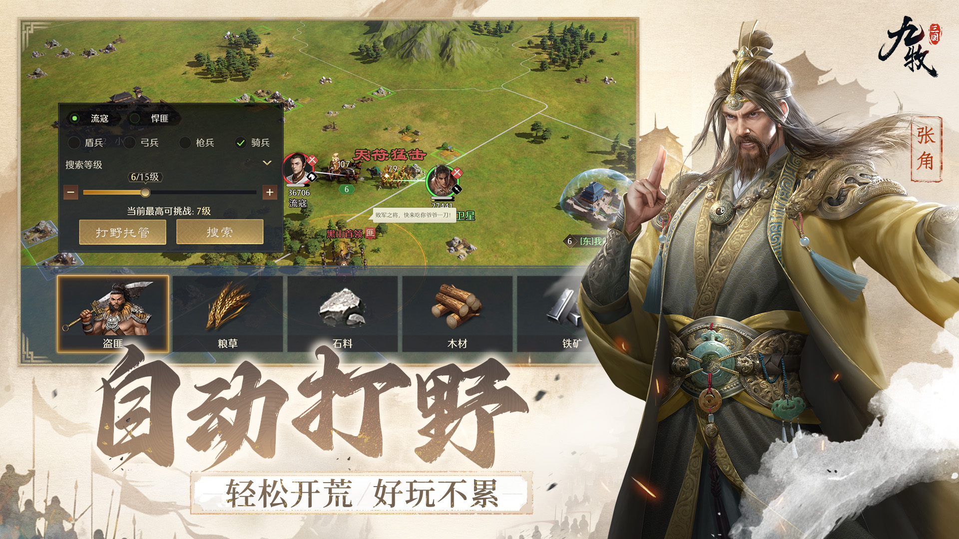 九牧之野好玩嗎 九牧之野玩法簡(jiǎn)介