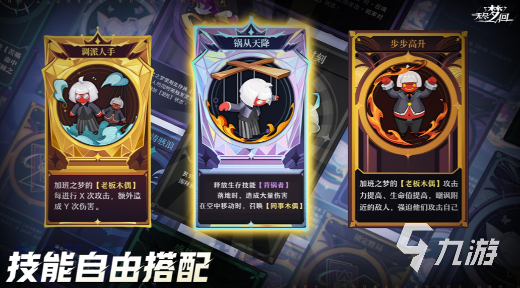 无尽梦回下载 无尽梦回手游下载方式介绍