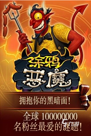 人气比较高的恶魔游戏推荐 2024大型的恶魔游戏大全