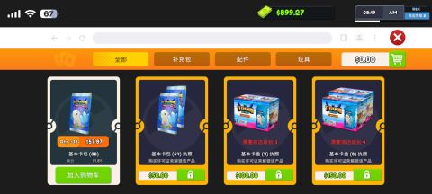 TCG卡牌商店截图2