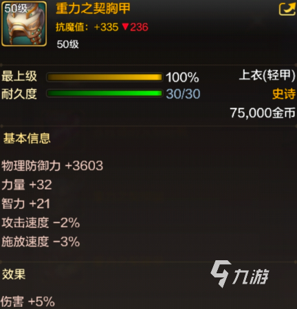 dnf手游劍魂畢業(yè)套裝推薦 地下城與勇士起源劍魂畢業(yè)套裝哪個好