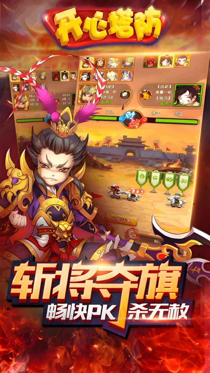 开心塔防好玩吗 开心塔防玩法简介