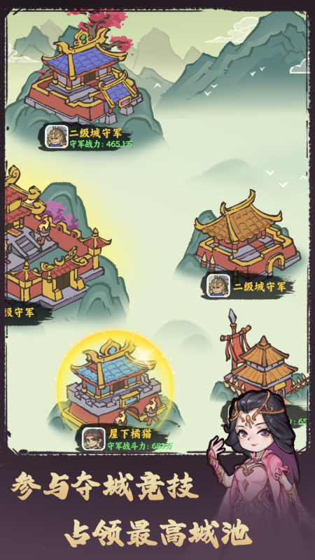武者彈跳截圖1