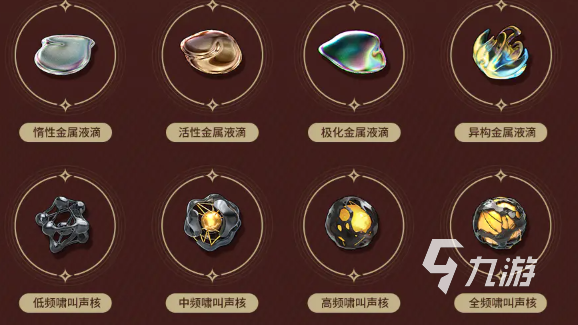 鸣潮椿的武器类型介绍 鸣潮椿武器突破材料说明
