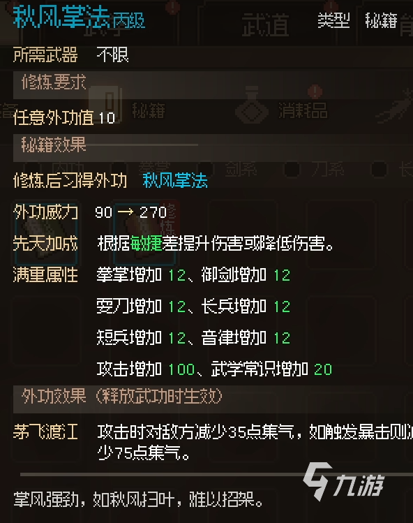 大侠立志传老头门攻略 大侠立志传老头门如何加入