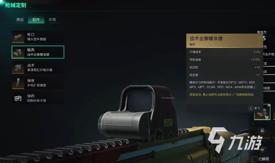 七日世界步枪配件获取攻略 七日世界步枪配件怎么获得
