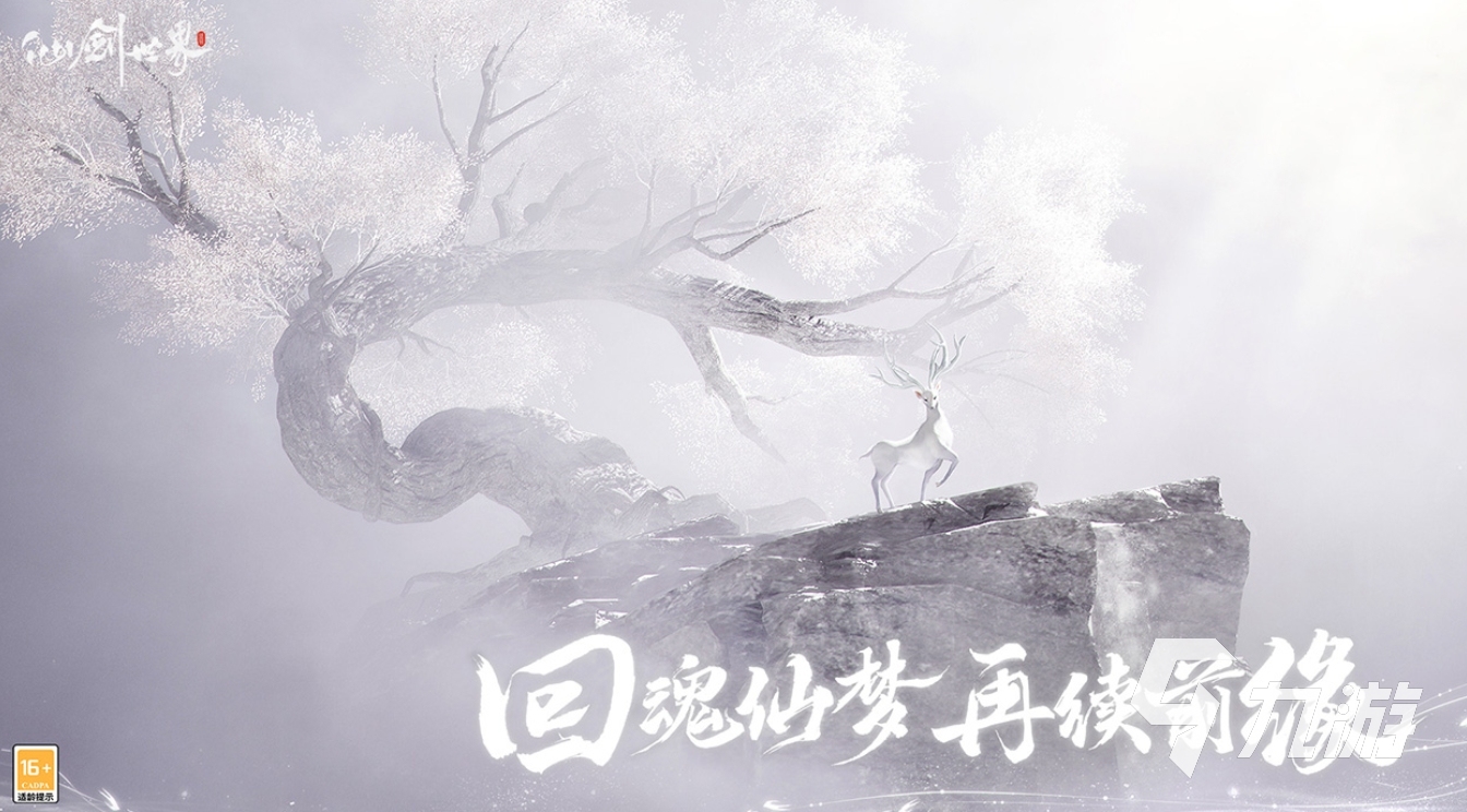 仙剑世界什么时候出 仙剑世界上线时间介绍