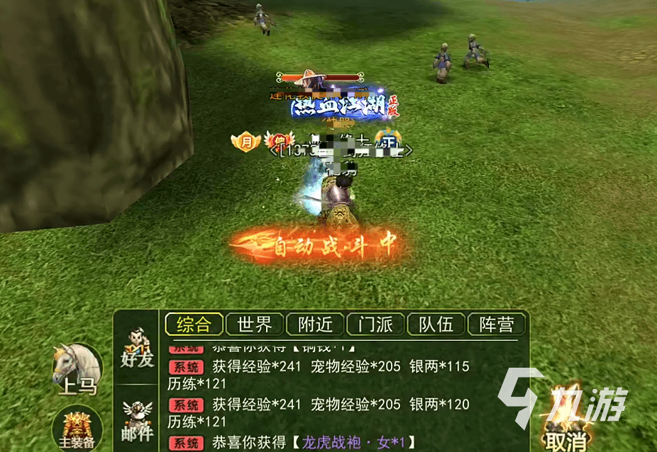 热江手游灵宠介绍 热江手游灵宠玩法讲解