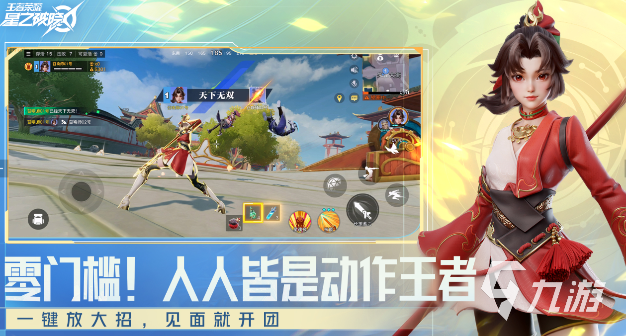 王者荣耀星之破晓怎么下载 王者荣耀星之破晓下载地址分享