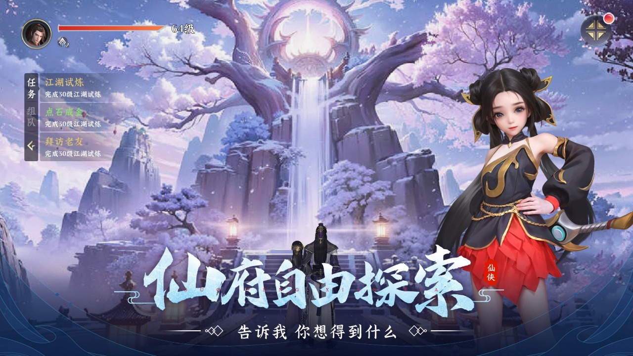 一念剑歌好玩吗 一念剑歌玩法简介
