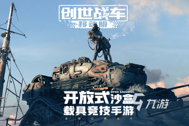 现在比较好玩的游戏有哪些 2024好玩的游戏下载排行榜