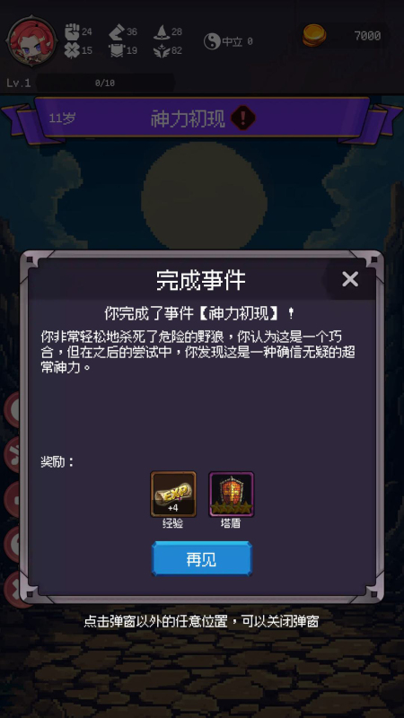 我把勇者人生活成了肉鸽截图3