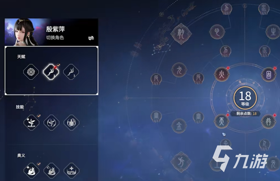 永劫无间殷紫萍天赋推荐 <a id='link_pop' class='keyword-tag' href='https://www.9game.cn/yongjiewujian/'>永劫无间手游</a>殷紫萍天赋怎么带