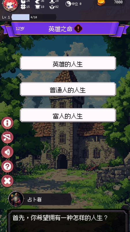 我把勇者人生活成了肉鸽截图